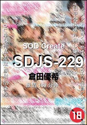 SDJS-229