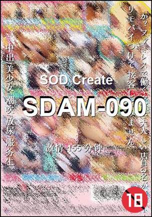SDAM-090