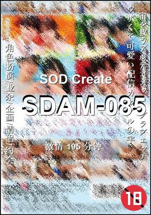 SDAM-085