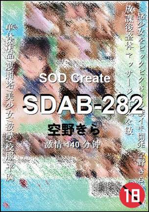 SDAB-282