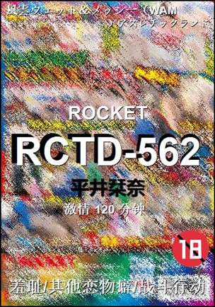 RCTD-562