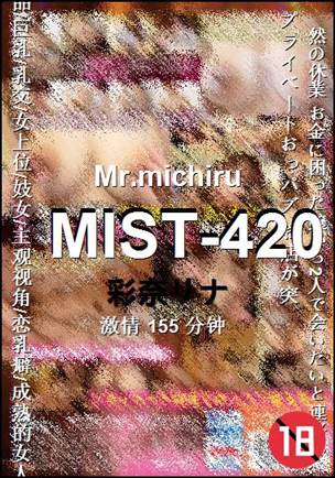 MIST-420