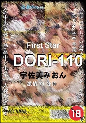 DORI-110
