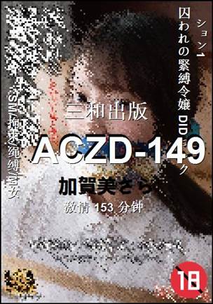 ACZD-149