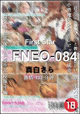 FNEO-084
