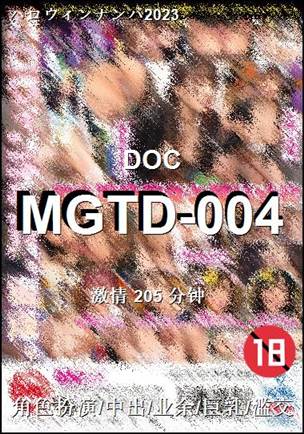 MGTD-004