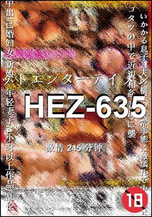 HEZ-635