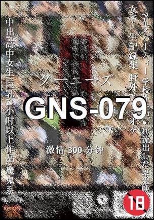 GNS-079