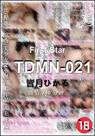 TDMN-021