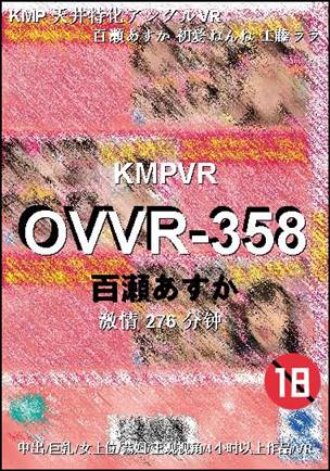OVVR-358