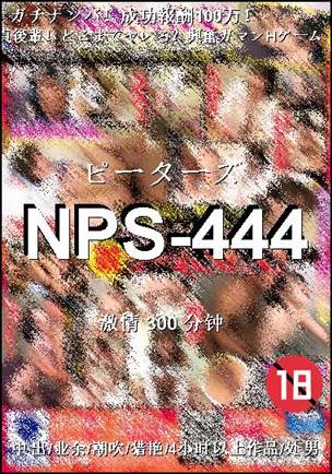 NPS-444