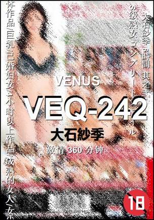 VEQ-242