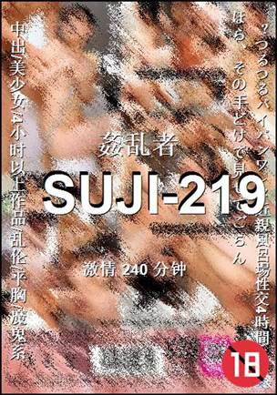 SUJI-219