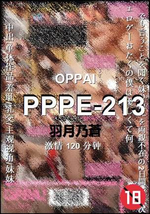 PPPE-213