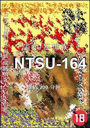 NTSU-164