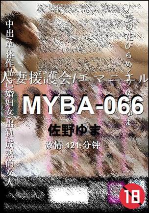 MYBA-066