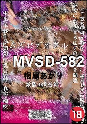 MVSD-582
