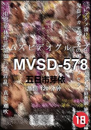 MVSD-578