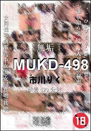 MUKD-498