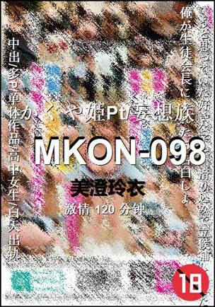 MKON-098