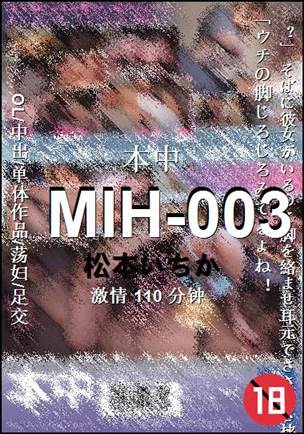 MIH-003