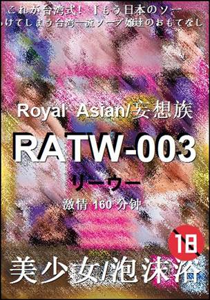 RATW-003