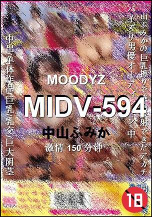MIDV-594