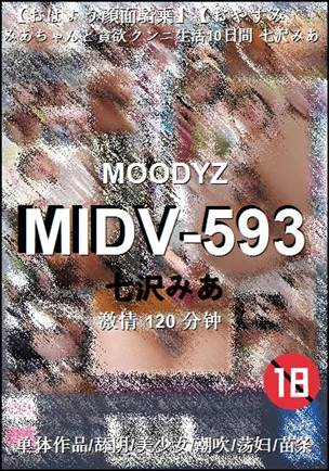 MIDV-593