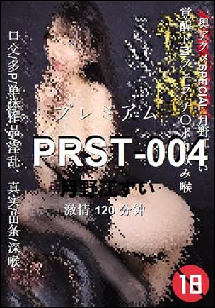 PRST-004