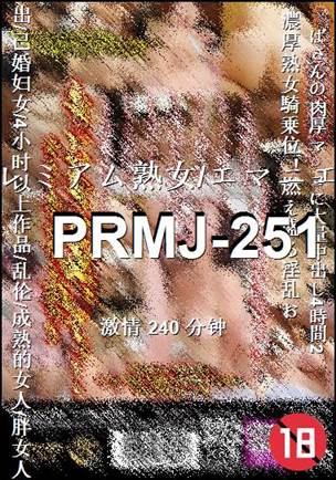 PRMJ-251