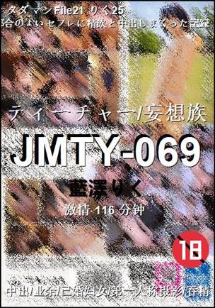 JMTY-069