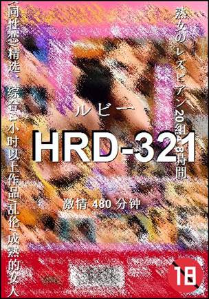 HRD-321