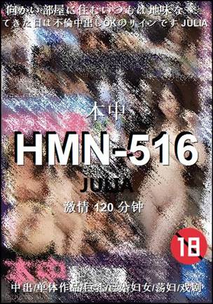 HMN-516