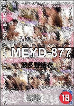 MEYD-877