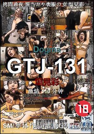 GTJ-131