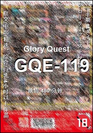 GQE-119
