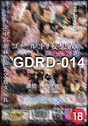 GDRD-014