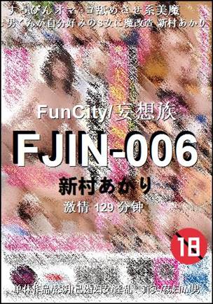 FJIN-006