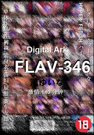FLAV-346