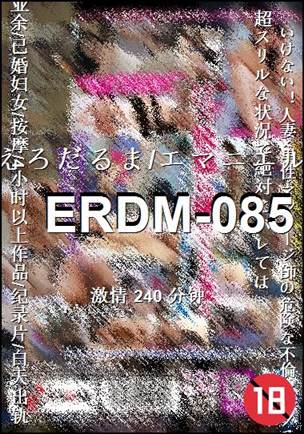 ERDM-085