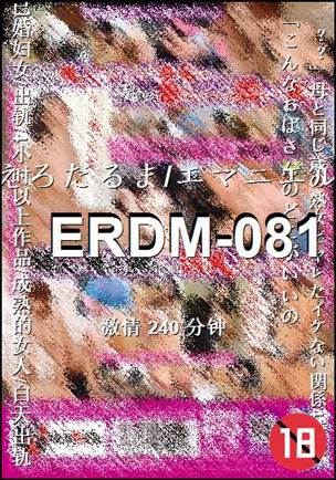 ERDM-081