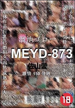MEYD-873