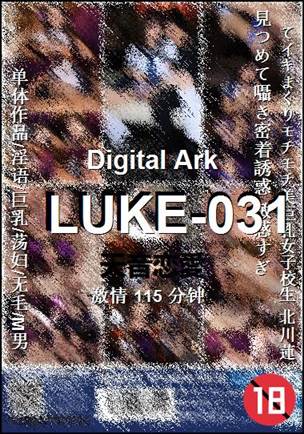 LUKE-031