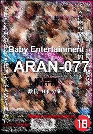 ARAN-077