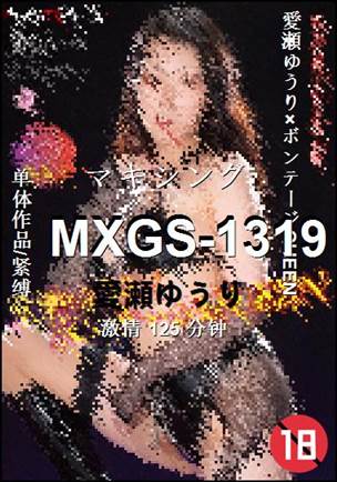 MXGS-1319