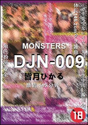 DJN-009