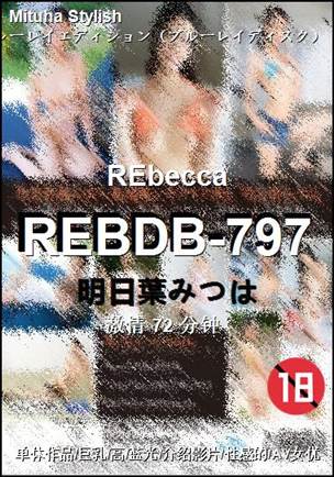 REBDB-797