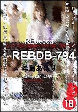 REBDB-794