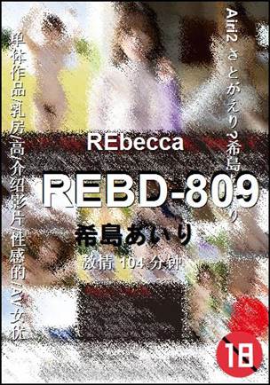 REBD-809