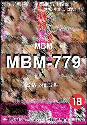 MBM-779